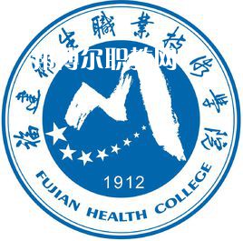 福建衛(wèi)生職業(yè)技術(shù)學院高職分類考試錄取分數(shù)線(2022歷年)