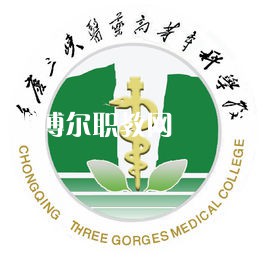 重慶三峽醫(yī)藥高等?？茖W校分類考試錄取分數(shù)線(2022歷年)