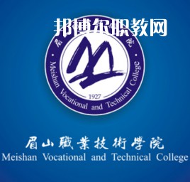 眉山職業(yè)技術(shù)學院單招錄取分數(shù)線(2022歷年)