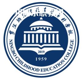 寧波幼兒師范高等?？茖W(xué)校單招錄取分?jǐn)?shù)線(2022歷年)