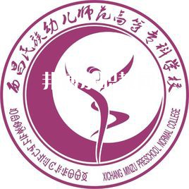 西昌民族幼兒師范高等專科學(xué)校單招錄取分數(shù)線(2022-2021歷年)