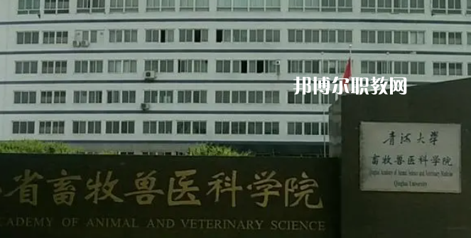 青海高職?？圃盒Ｅ琶?強(qiáng)