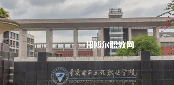 重慶高職?？圃盒Ｅ琶?1強(qiáng)