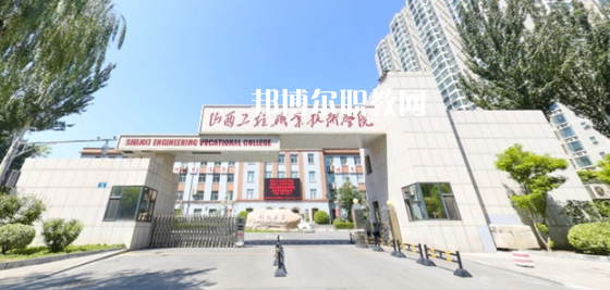 2023山西十大?？茖W校名單及排行榜