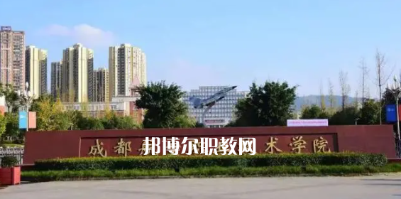 2023四川十大?？茖W(xué)校名單及排行榜