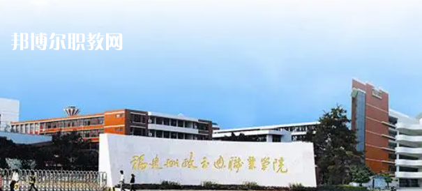 2023福建十大?？茖W(xué)校名單及排行榜