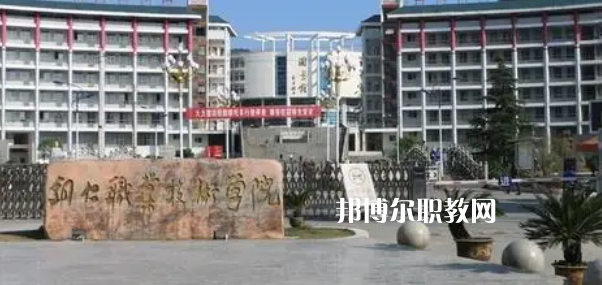 2023貴州十大?？茖W(xué)校名單及排行榜