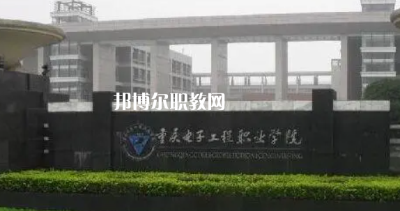 2023年重慶市內(nèi)最好的高職?？拼髮W(xué)排名