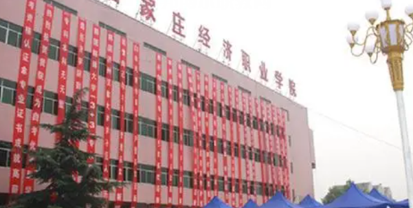 2023年河北省內(nèi)最好的高職?？拼髮W(xué)排名