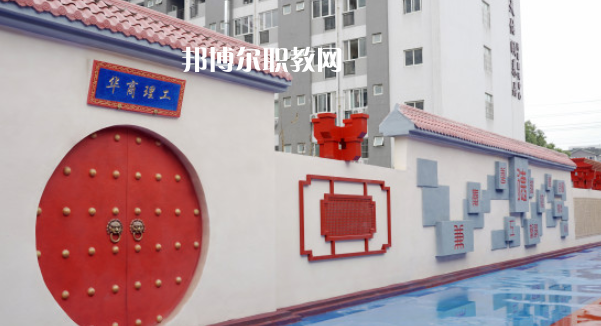 成都華商理工職業(yè)學校2023年報名條件、招生要求、招生對象