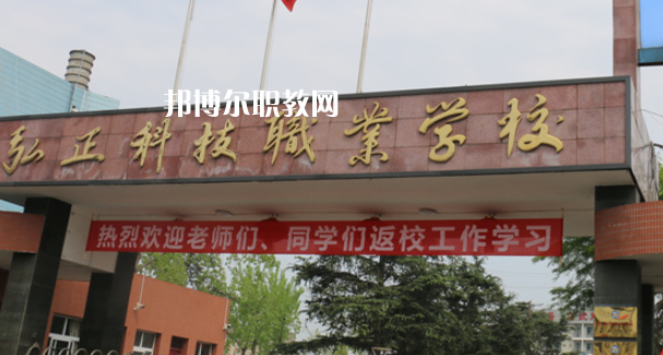 德陽弘正科技職業(yè)學(xué)校2023年怎么樣、好不好