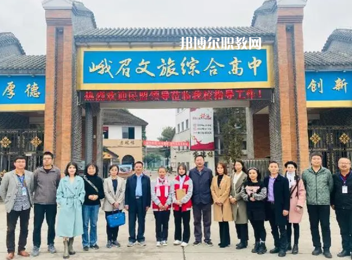 峨眉文旅綜合高中學(xué)校2023年招生辦聯(lián)系電話(huà)