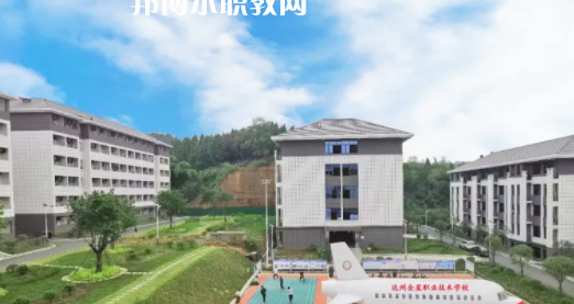 2023年達州全星職業(yè)技術(shù)學校招生簡章