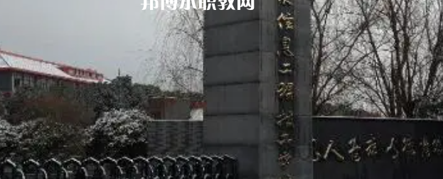 2023南京華東信息工程技工學(xué)校招生計(jì)劃 招生人數(shù)是多少(附要求、條件、對(duì)象)