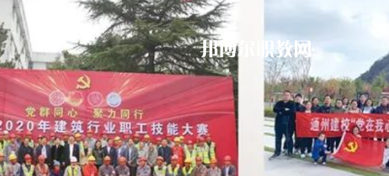 南通市通州區(qū)建筑職工中等專業(yè)學(xué)校怎么樣、好不好(2023參考)