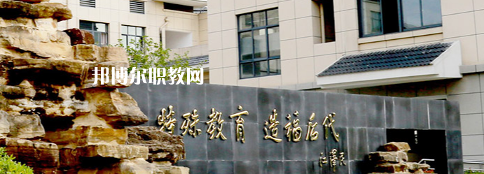 揚(yáng)州市特殊教育學(xué)校地址在哪里，哪個(gè)地區(qū)，哪個(gè)城市?