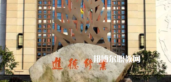 杭州市富陽區(qū)職業(yè)教育中心地址在哪里，哪個地區(qū)，哪個城市?