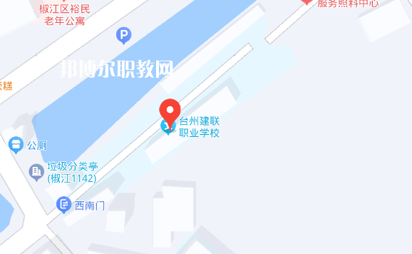 臺州市建聯(lián)職業(yè)學(xué)校地址在哪里，哪個地區(qū)，哪個城市?