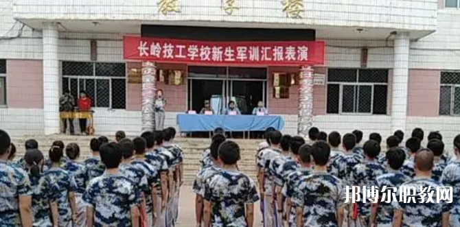 2023長嶺技工學(xué)校招生計劃 招生人數(shù)是多少(附要求、條件、對象)