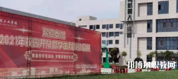 西安智能工業(yè)技工學(xué)校怎么樣、好不好(2023參考)