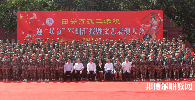 2023西安市技工學(xué)校招生計(jì)劃 招生人數(shù)是多少(附要求、條件、對象)