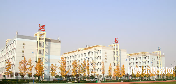 渭南市軌道交通運(yùn)輸高級(jí)技工學(xué)校地址，乘車路線