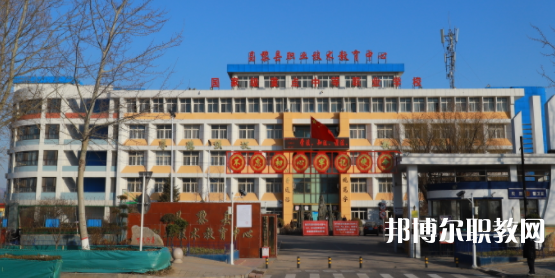 昌黎縣職業(yè)技術(shù)教育中心怎么樣、好不好
