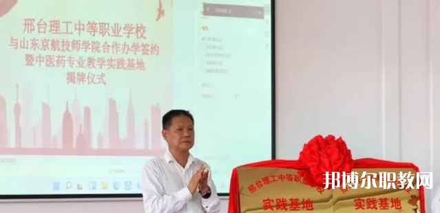 2023邢臺(tái)理工中等職業(yè)學(xué)校招生計(jì)劃 招生人數(shù)是多少(附要求、條件、對(duì)象)