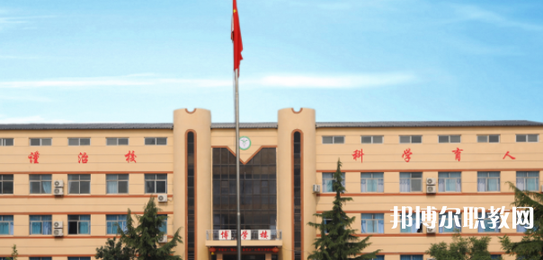 邢臺冀南醫(yī)學(xué)中專學(xué)校怎么樣、好不好