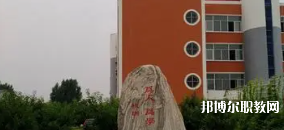 雄縣職業(yè)技術(shù)教育中心怎么樣、好不好