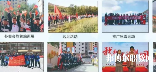 張家口市崇禮區(qū)職業(yè)技術(shù)教育中心地址，乘車路線