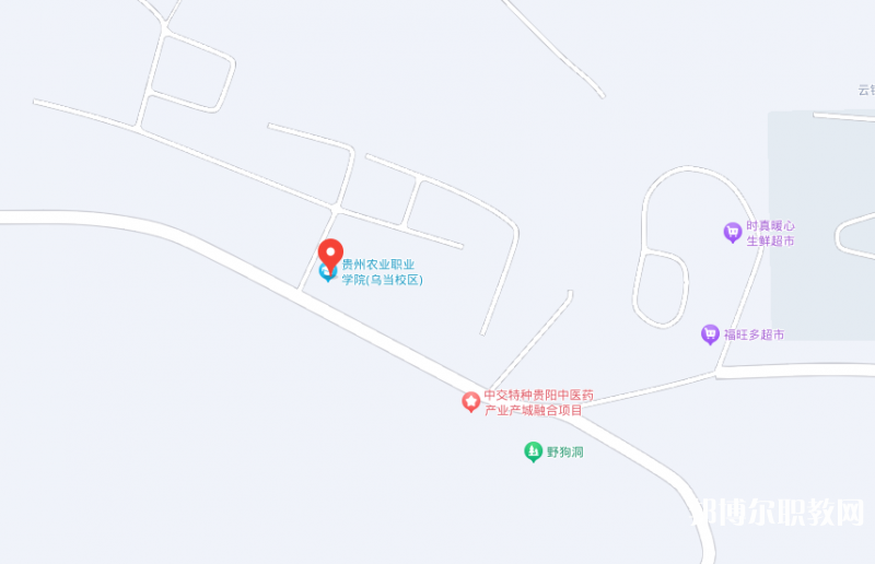 貴州農(nóng)業(yè)職業(yè)學院中職部地址，乘車路線