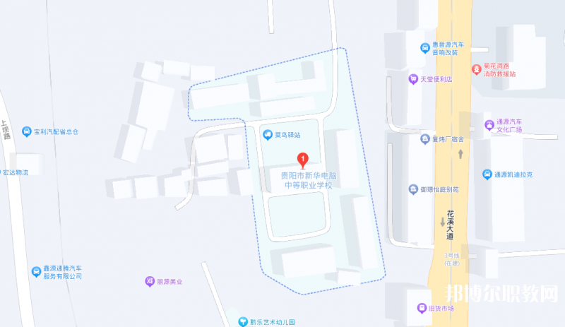 貴陽市新華電腦中等職業(yè)學校地址，乘車路線