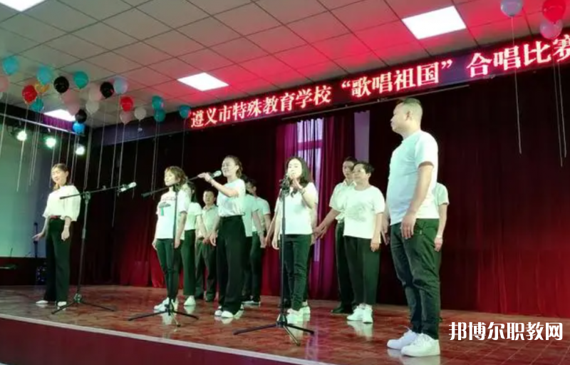 2023遵義市特殊教育學校招生計劃 招生人數(shù)是多少(附要求、條件、對象)