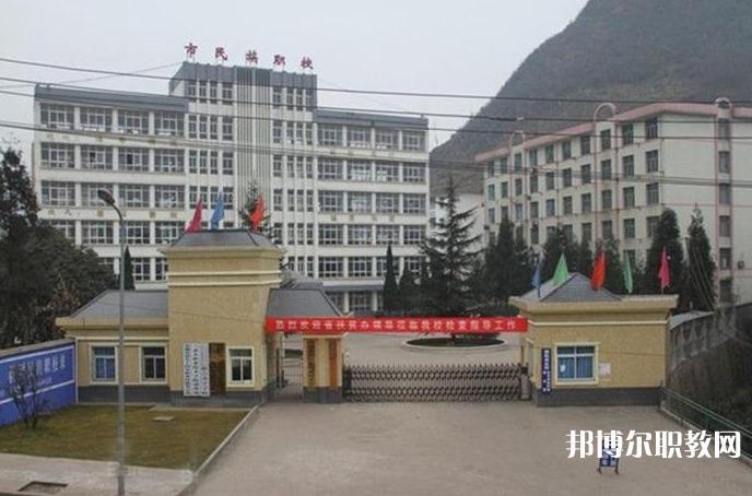 六盤水市民族職業(yè)技術(shù)學(xué)校怎么樣、好不好
