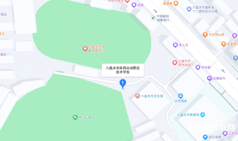 六盤(pán)水市體育運(yùn)動(dòng)職業(yè)技術(shù)學(xué)校地址，乘車路線