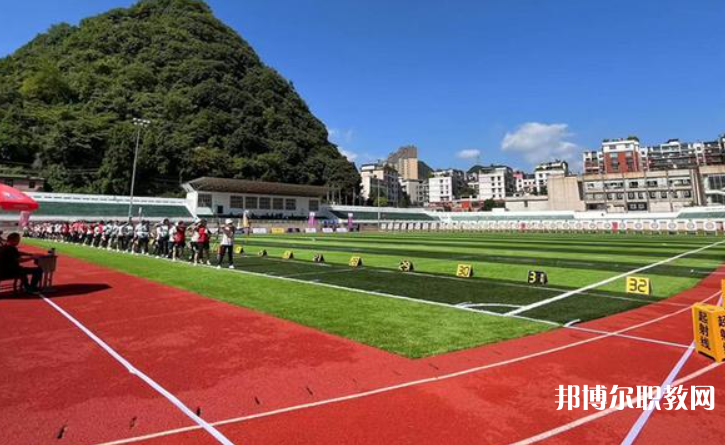 六盤水市體育運(yùn)動職業(yè)技術(shù)學(xué)校怎么樣、好不好