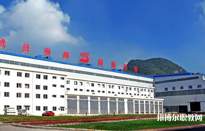 首鋼水城鋼鐵(集團(tuán))有限責(zé)任公司中等專(zhuān)業(yè)學(xué)校網(wǎng)站網(wǎng)址主頁(yè)