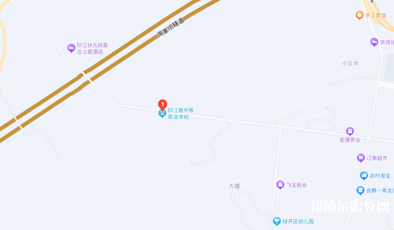 印江縣中等職業(yè)學(xué)校地址，乘車路線