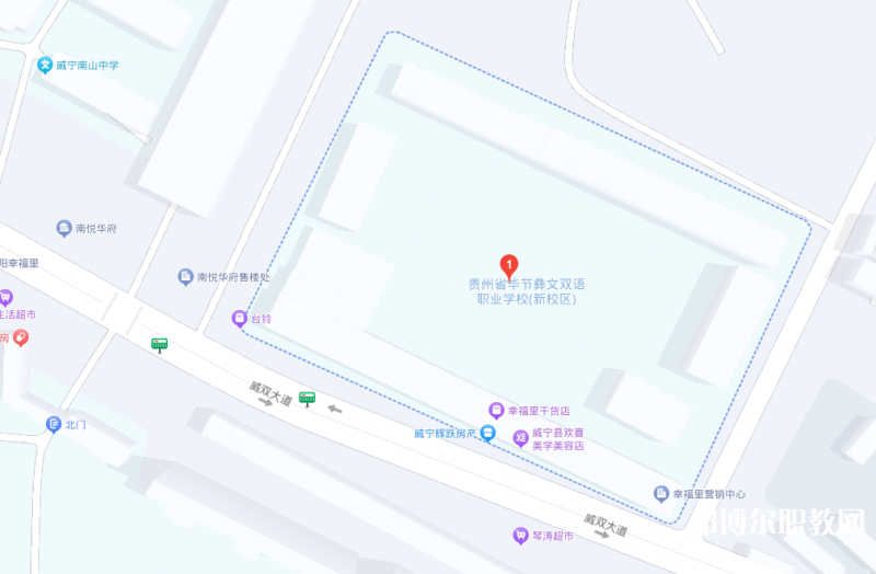 貴州省畢節(jié)彝文雙語職業(yè)學(xué)校地址，乘車路線
