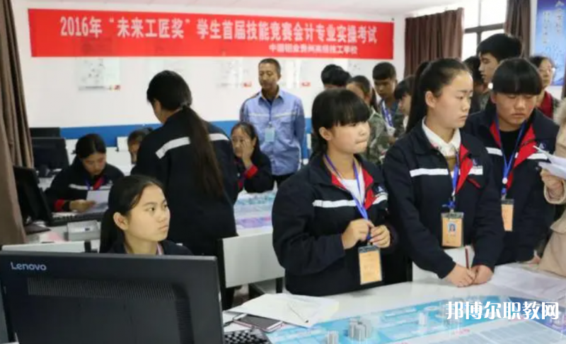 貴州鋁業(yè)技師學院怎么樣、好不好