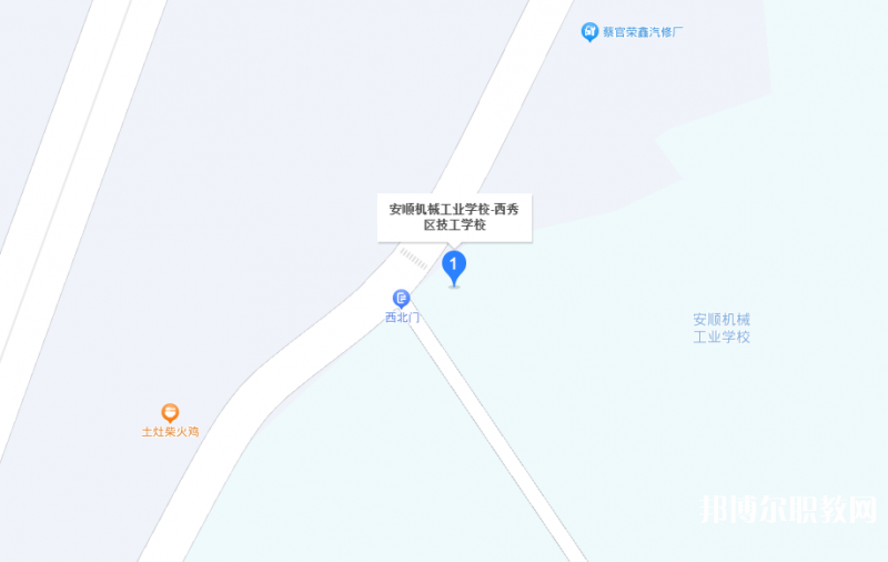 西秀區(qū)技工學校地址，乘車路線