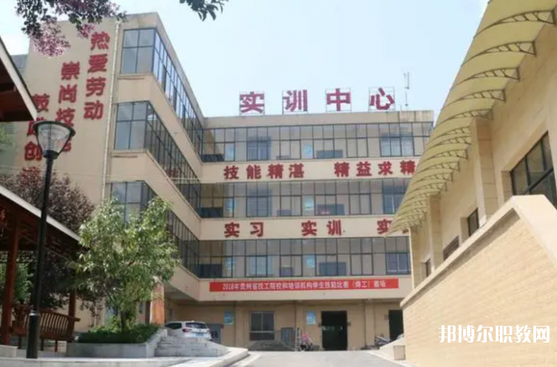 貴州鋼繩(集團(tuán))有限責(zé)任公司技工學(xué)校怎么樣、好不好