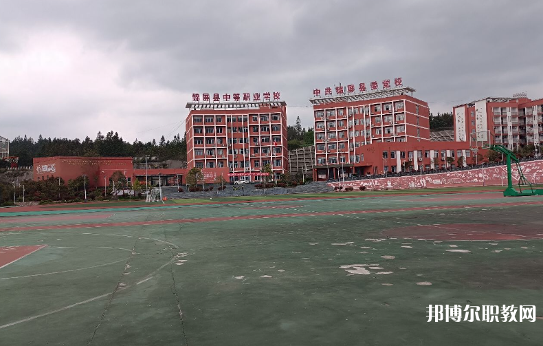 錦屏縣中等職業(yè)學(xué)校怎么樣、好不好