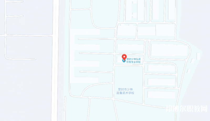 登封少林弘武中等專業(yè)學(xué)校地址，乘車路線