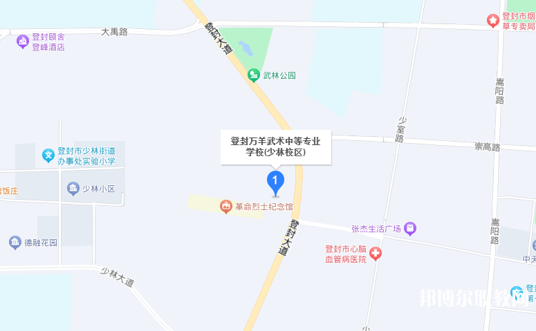 登封萬羊武術(shù)中等專業(yè)學(xué)校地址，乘車路線