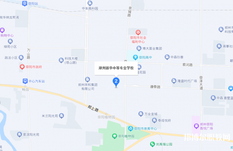 鄭州新華中等專業(yè)學(xué)校地址，乘車路線