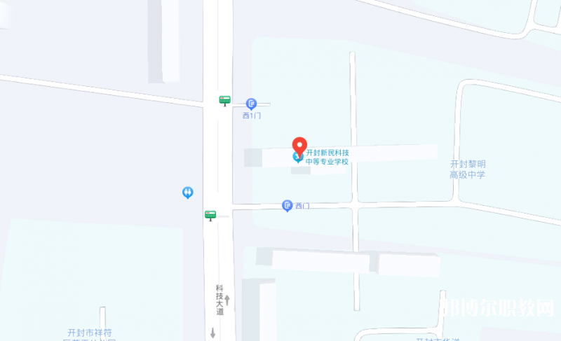 開封新民科技中等專業(yè)學(xué)校地址，乘車路線