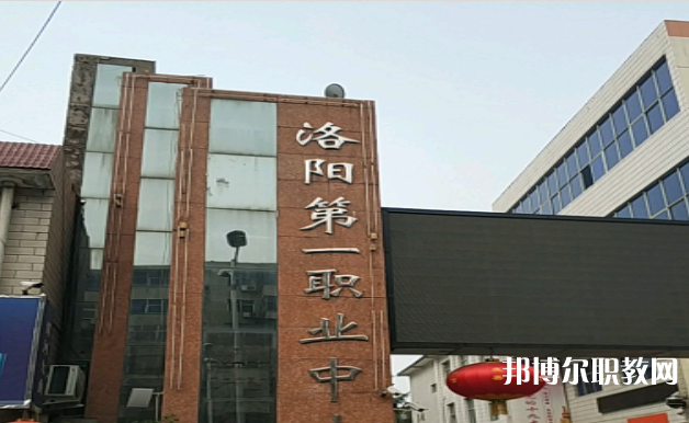 2023洛陽(yáng)市中等職業(yè)學(xué)校瀍河校區(qū)招生計(jì)劃 招生人數(shù)是多少(附要求、條件、對(duì)象)