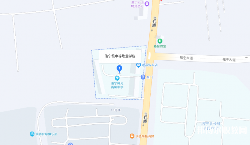 洛寧縣中等職業(yè)學(xué)校地址，乘車路線